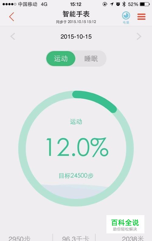 苏州市民卡手表绑定教程