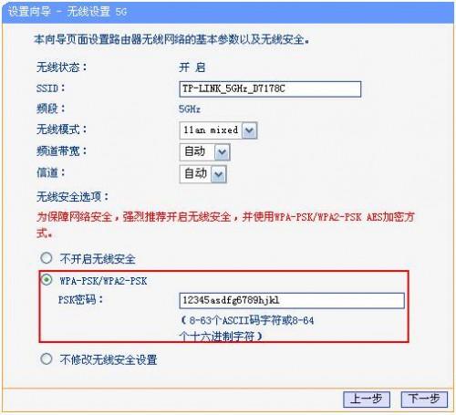 设置使用5ghz频段无线路由器的详细方法(双频无线路由器)
