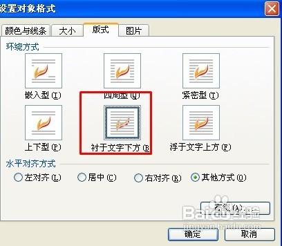 设置wps文字背景,让你的文档更具个性