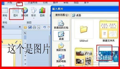 设置wps文字背景,让你的文档更具个性