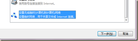 设置Win7无线网络共享 让其它支持wifi设备上网