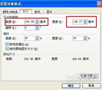 设置wps文字背景,让你的文档更具个性