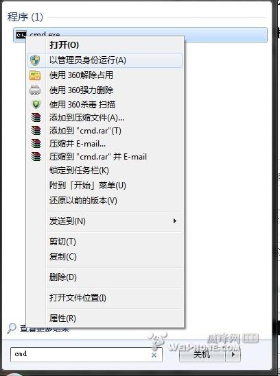 设置Win7无线网络共享 让其它支持wifi设备上网