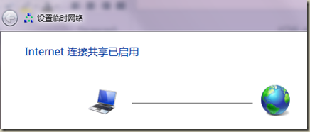 设置Win7无线网络共享 让其它支持wifi设备上网