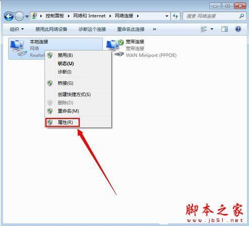 设置Win7电脑休眠时不断开WiFi教程