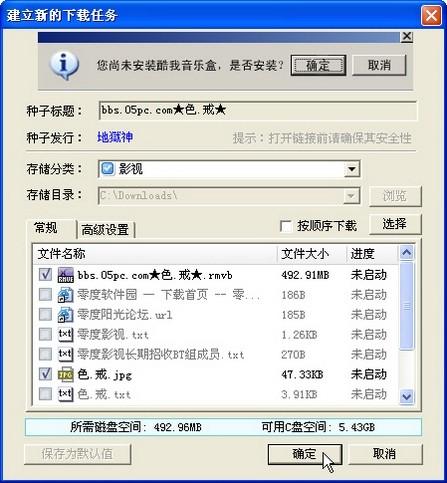 誓做下载多面手迅雷支持BT和电骡导入功能