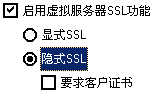 设置Xlight FTP服务器使用SSL/TLS功能的步骤