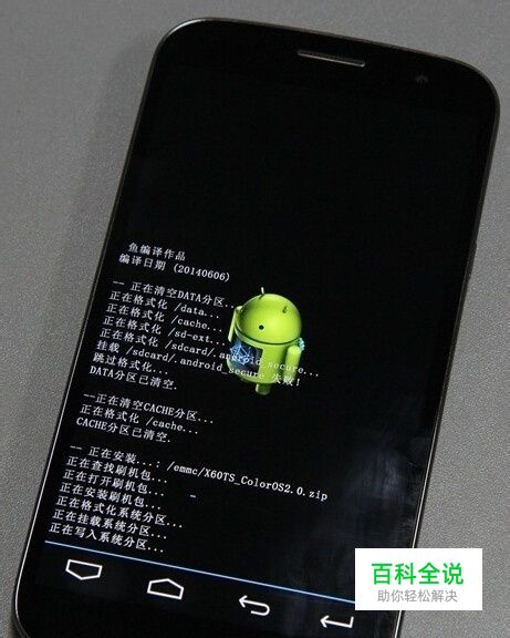 神舟X60TS刷机教程 REC卡刷教程