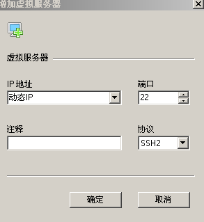 设置Xlight FTP服务器使用SSH2/SFTP协议的步骤