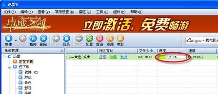 誓做下载多面手迅雷支持BT和电骡导入功能