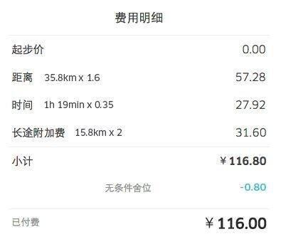 深圳优步跟广州优步计价方式分别是怎样的