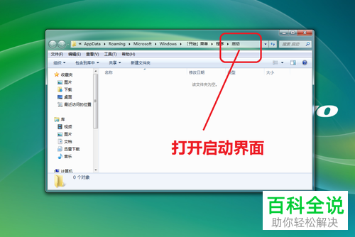 设置应用程序开机启动的具体方法
