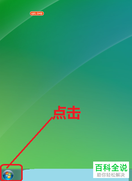 设置应用程序开机启动的具体方法