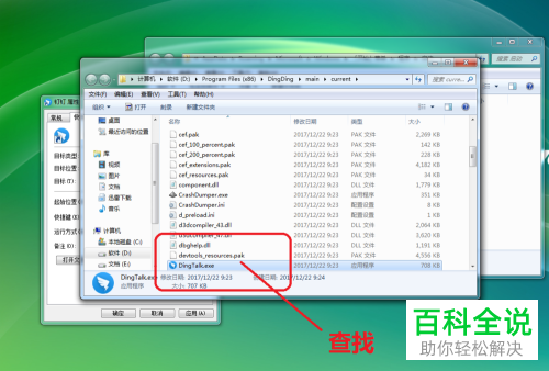 设置应用程序开机启动的具体方法