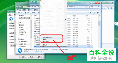 设置应用程序开机启动的具体方法