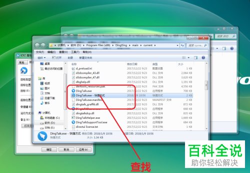 设置应用程序开机启动的具体方法