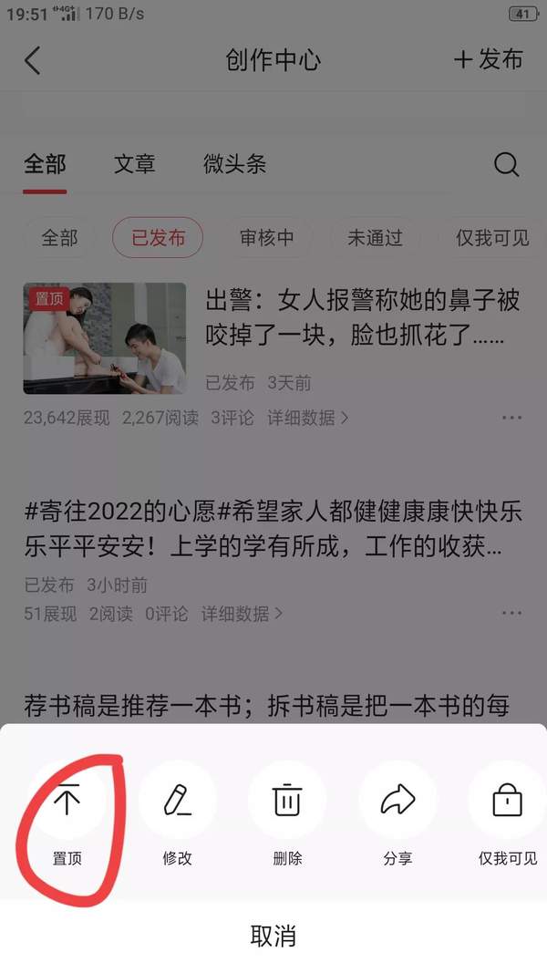 设置置顶作品是什么意思（什么叫置顶作品）