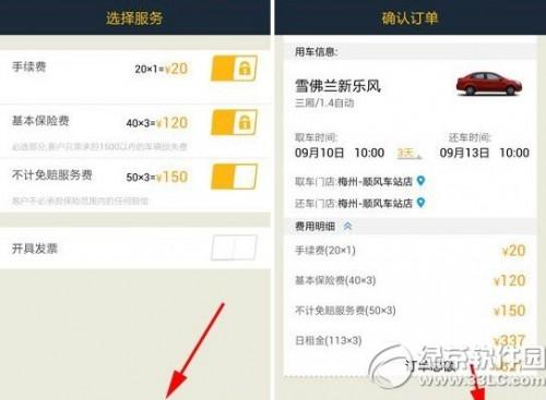 神州租车怎么租?神州租车使用教程