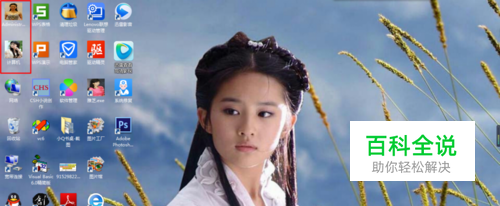 设置桌面个性图标