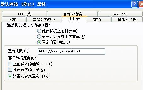 三种主机(linux.windows.vps)301重定向跳转的实现方法