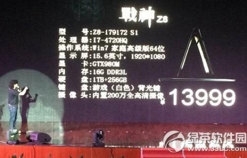 神舟战神z8的配置怎么样?