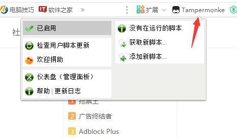 Tampermonkey如何使用 Tampermonkey详细攻略教程大全