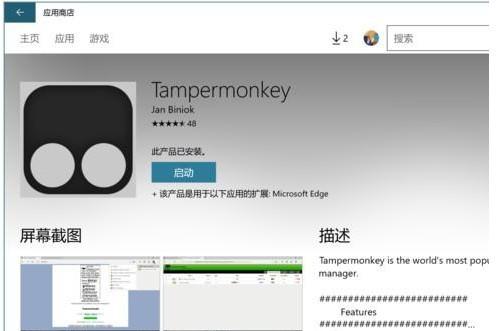 Tampermonkey如何使用 Tampermonkey详细攻略教程大全