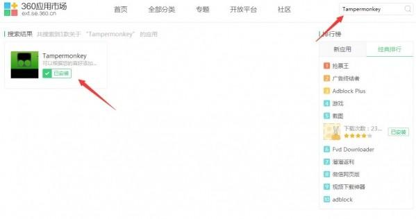 Tampermonkey如何使用 Tampermonkey详细攻略教程大全