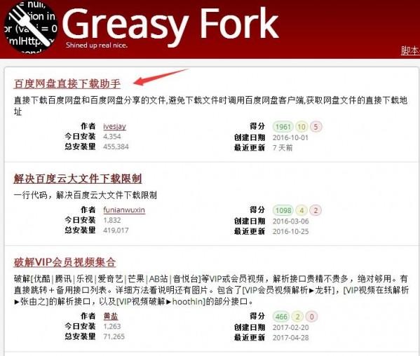 Tampermonkey如何使用 Tampermonkey详细攻略教程大全