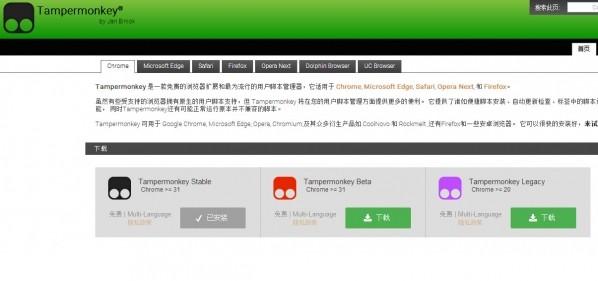 Tampermonkey如何使用 Tampermonkey详细攻略教程大全