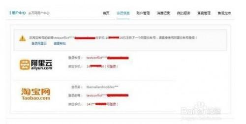 淘宝1688帐号如何登陆阿里云?