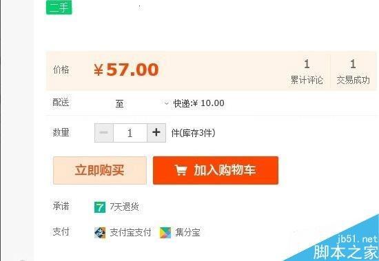 淘宝1000元保证金需不需要缴纳 淘宝1000元保证金在哪交 怎么退回