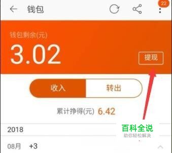 淘宝阿里众包余额如何提现