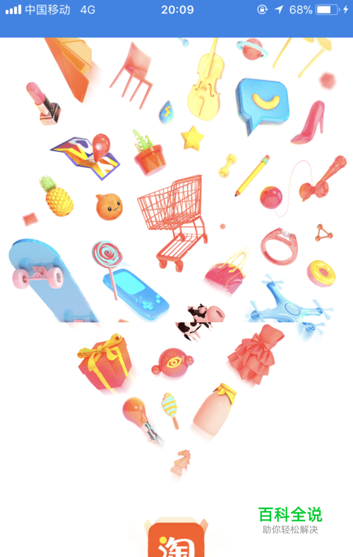 淘宝App Store专享红包咋用？怎么绑定支付宝？