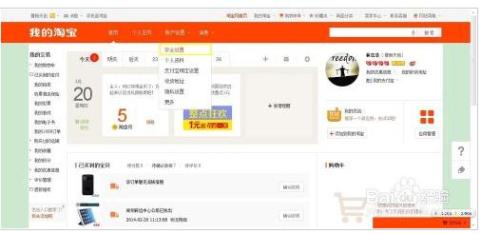 淘宝APP怎么关闭电脑登录还要手机验证?