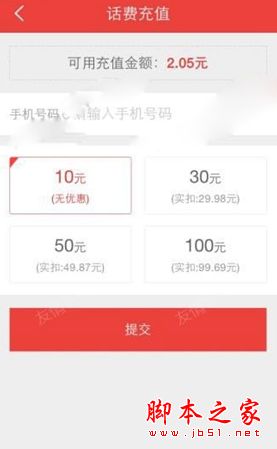 挖贝app在哪里提现?挖贝app提现图文教程