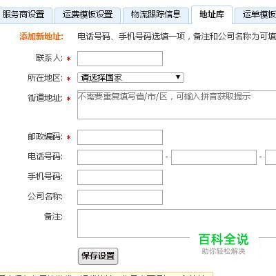 淘宝宝贝详情页发货地址如何修改？