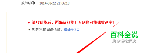 淘宝不能确认收货和评价怎么办