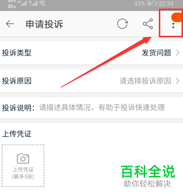 淘宝超过发货时间没发货如何申请赔偿