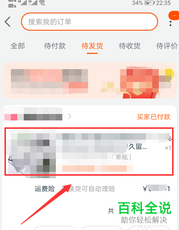 淘宝超过发货时间没发货如何申请赔偿
