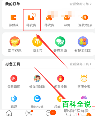 淘宝超过发货时间没发货如何申请赔偿