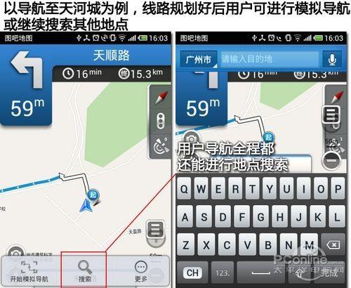 图吧导航怎么样?图吧导航软件详细评测
