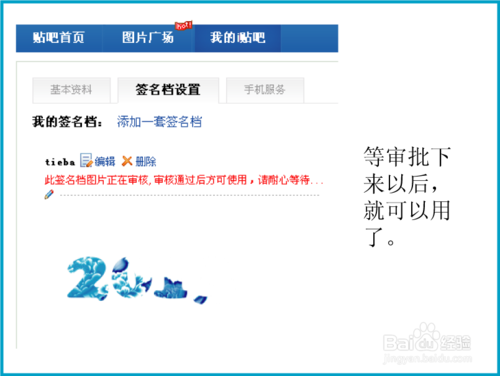 贴吧的用户名怎么改