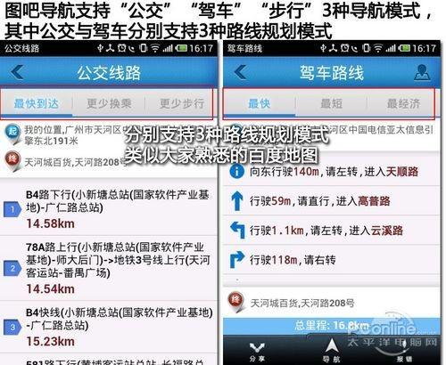 图吧导航怎么样?图吧导航软件详细评测