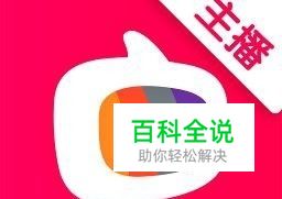 淘宝店铺如何开通直播？（直播达人推荐）