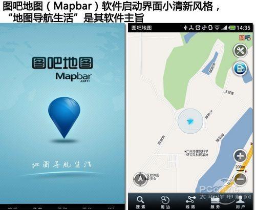 图吧导航怎么样?图吧导航软件详细评测