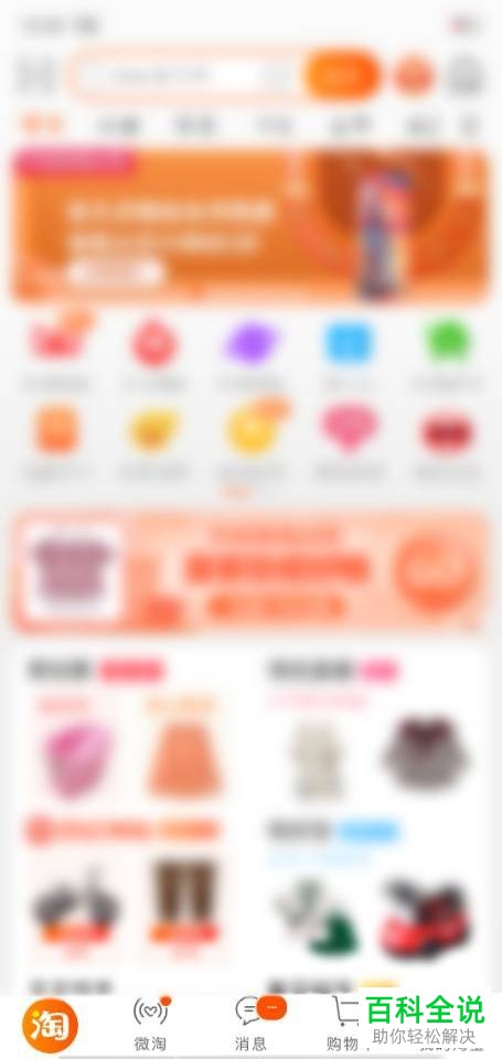 淘宝的宝贝链接如何分享给微信好友