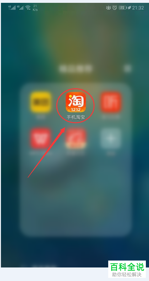 淘宝的扫脸验证功能怎么开启