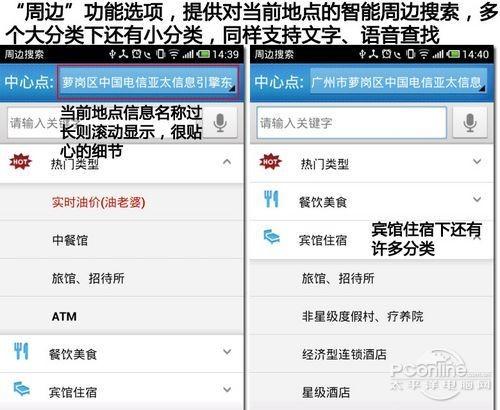 图吧导航怎么样?图吧导航软件详细评测