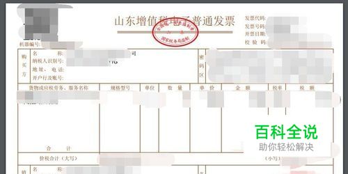 淘宝电子发票开错如何处理/修改重开